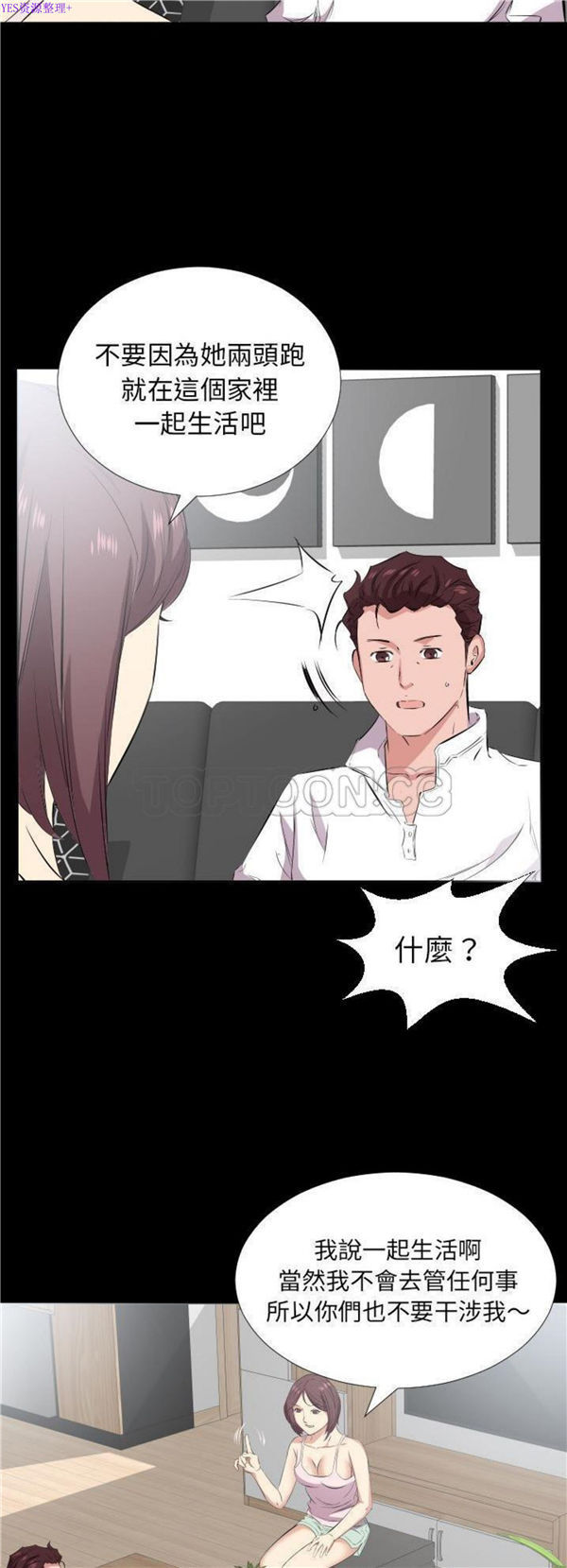 爸爸上班中 第35话 第22页
