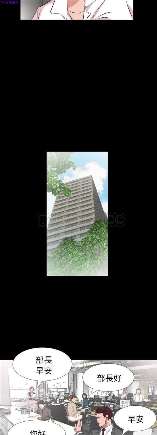 爸爸上班中 第35话 第24页