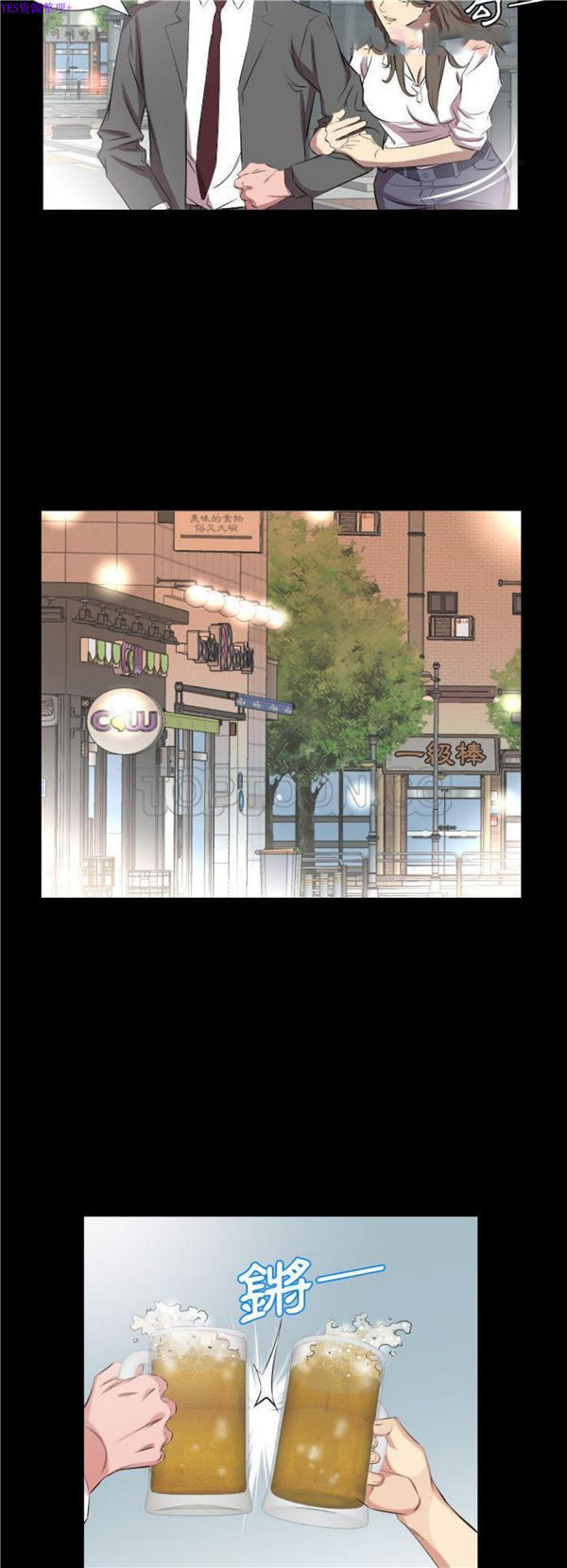 爸爸上班中 第35话 第27页