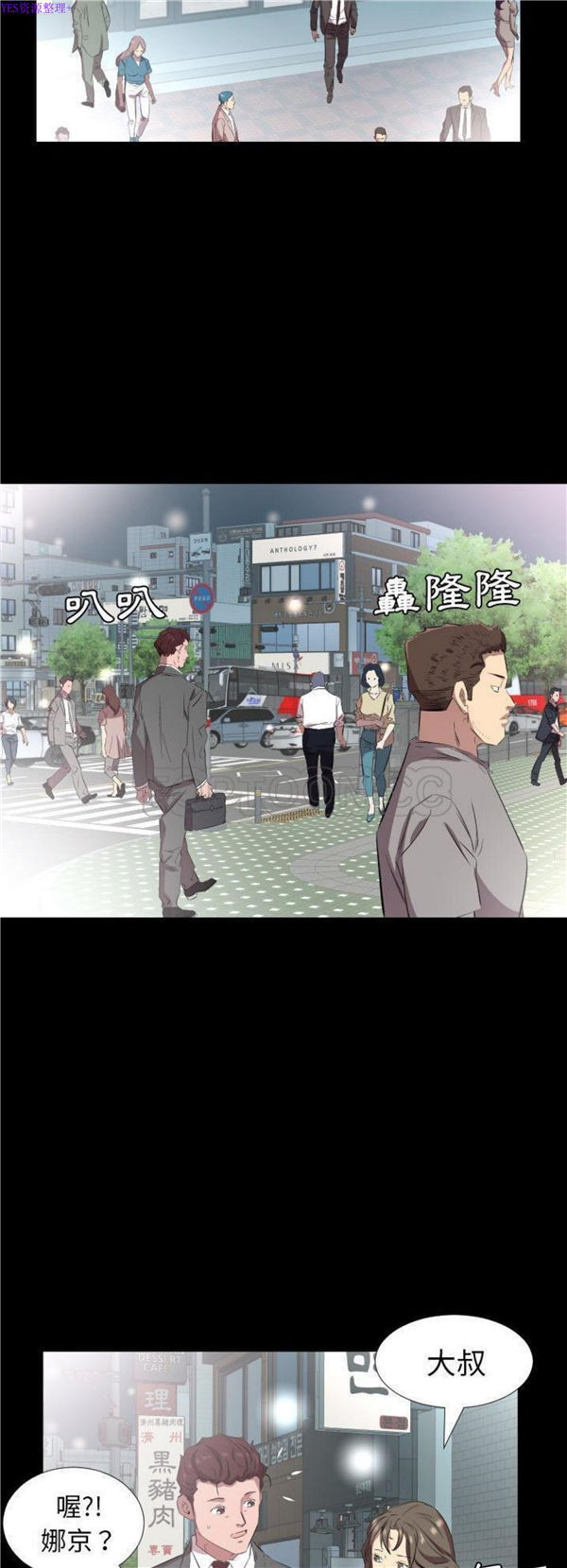 爸爸上班中 第35话 第26页