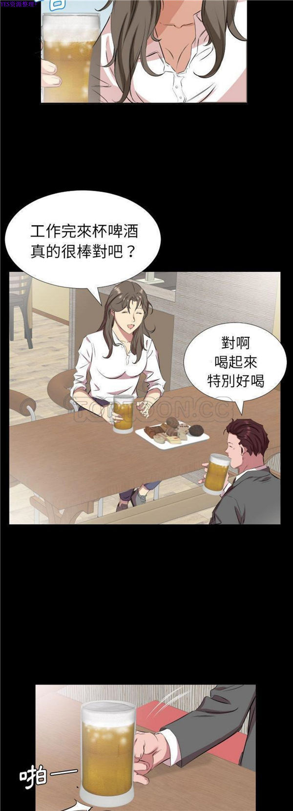 爸爸上班中 第35话 第29页