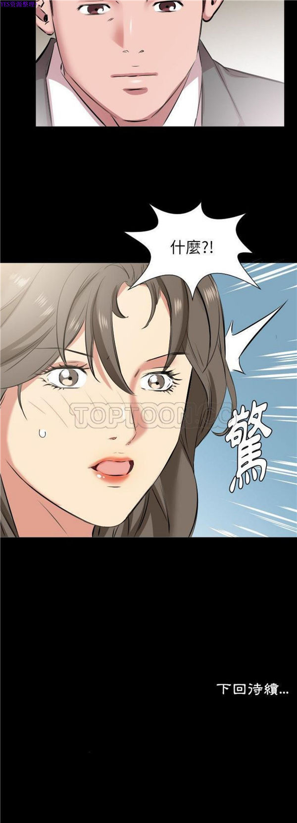 爸爸上班中 第35话 第31页