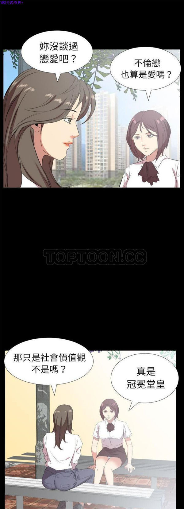 爸爸上班中 第35话 第10页