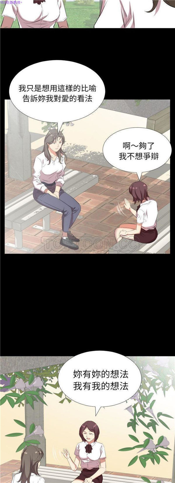 爸爸上班中 第35话 第13页