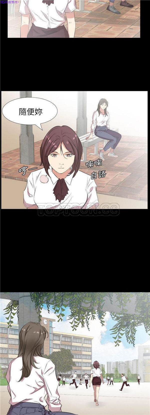 爸爸上班中 第35话 第15页