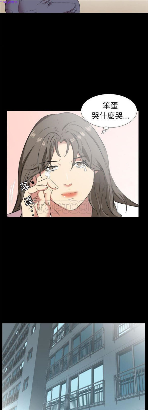 爸爸上班中 第35话 第16页