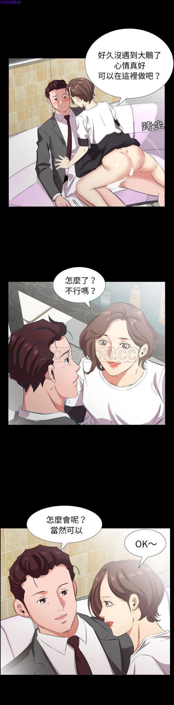 爸爸上班中 第40话【最終話】 第20页