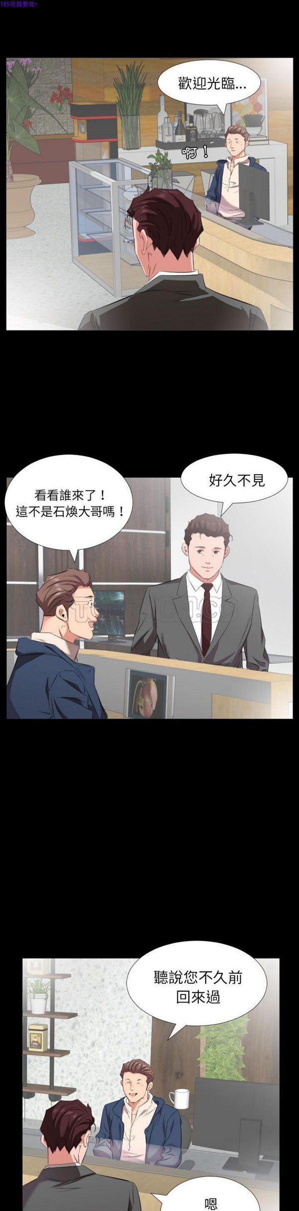爸爸上班中 第40话【最終話】 第11页