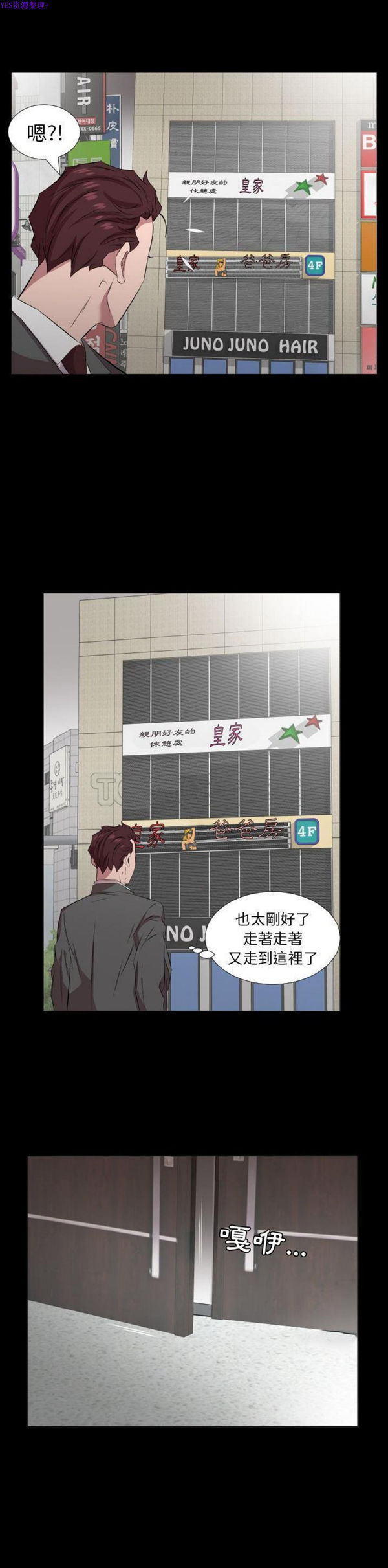 爸爸上班中 第40话【最終話】 第10页