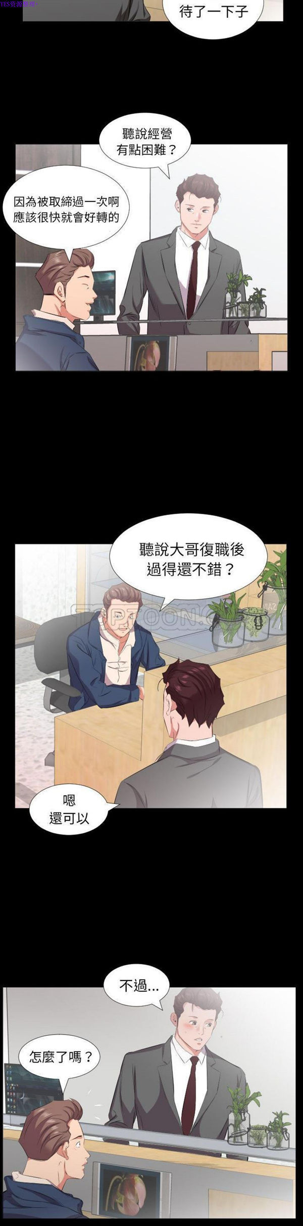 爸爸上班中 第40话【最終話】 第12页