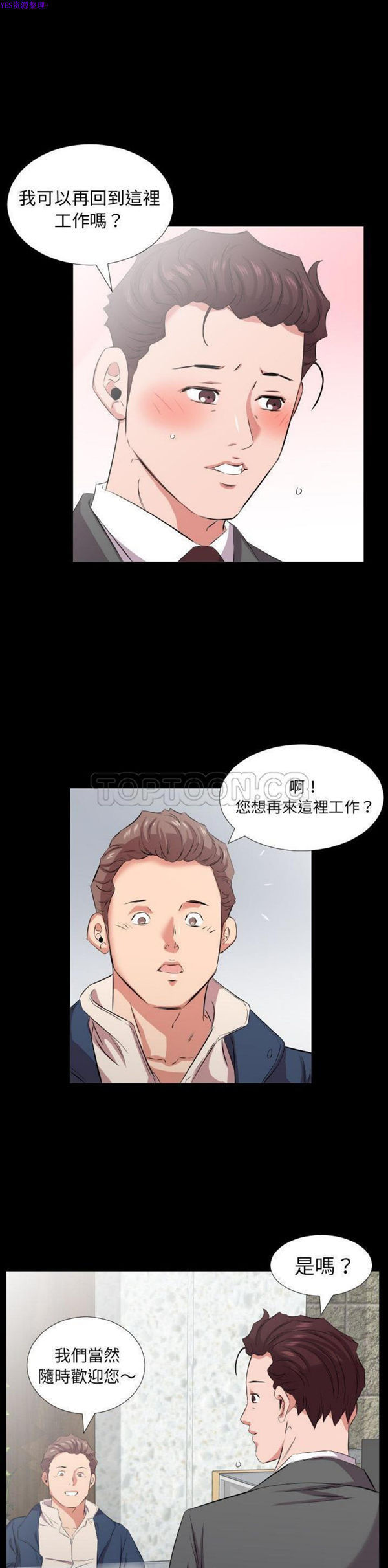 爸爸上班中 第40话【最終話】 第13页
