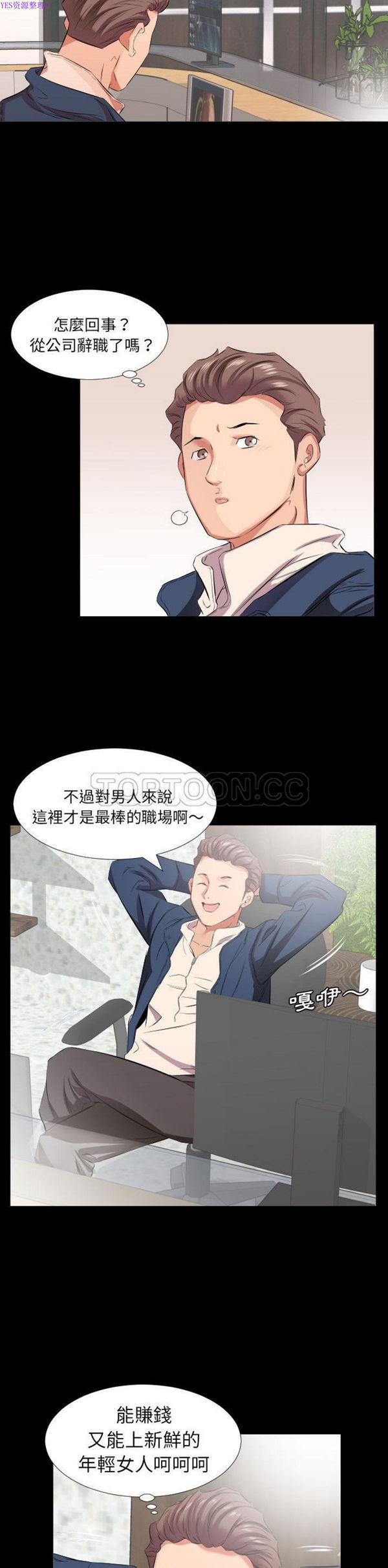 爸爸上班中 第40话【最終話】 第15页