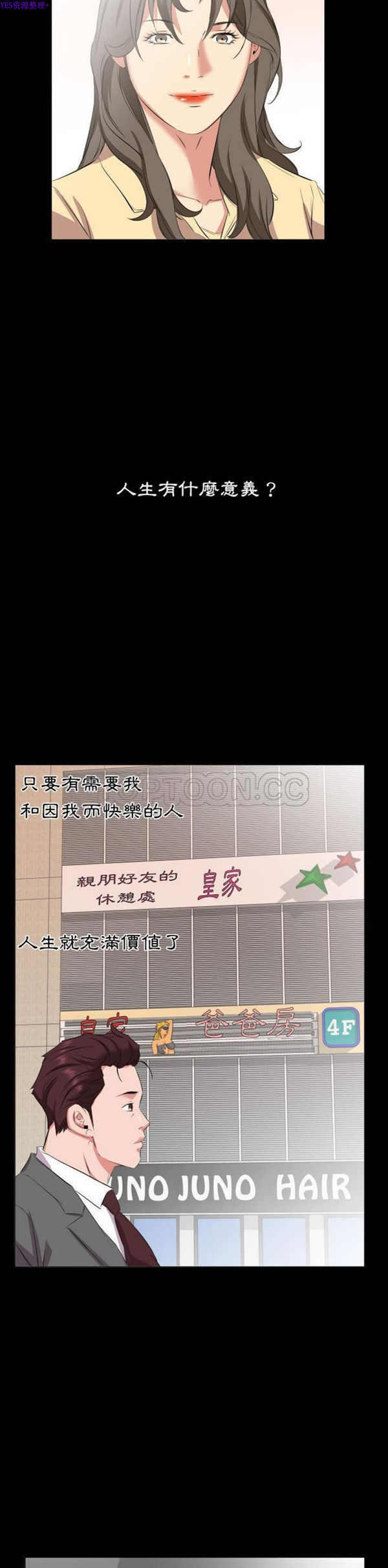 爸爸上班中 第40话【最終話】 第18页