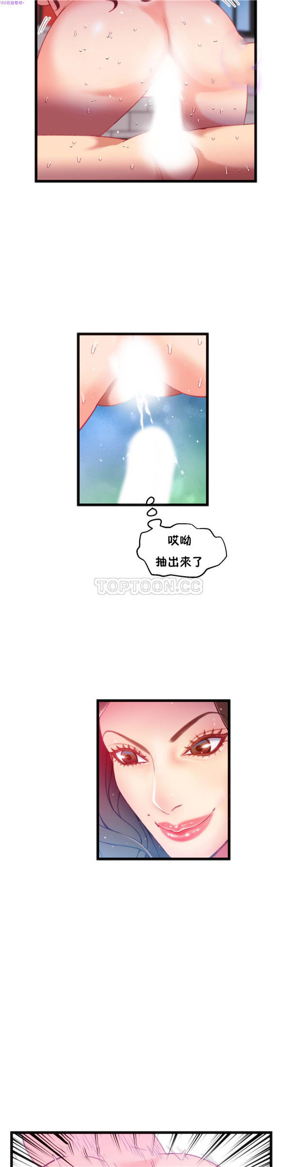 身体游戏 第19话 第13页