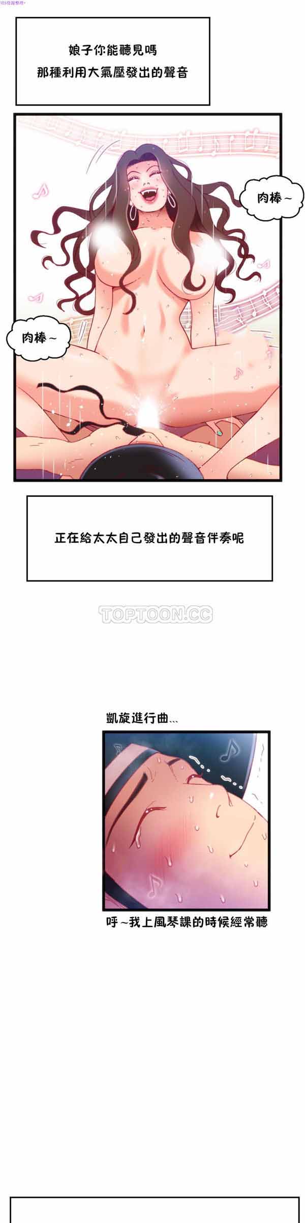 身体游戏 第19话 第18页