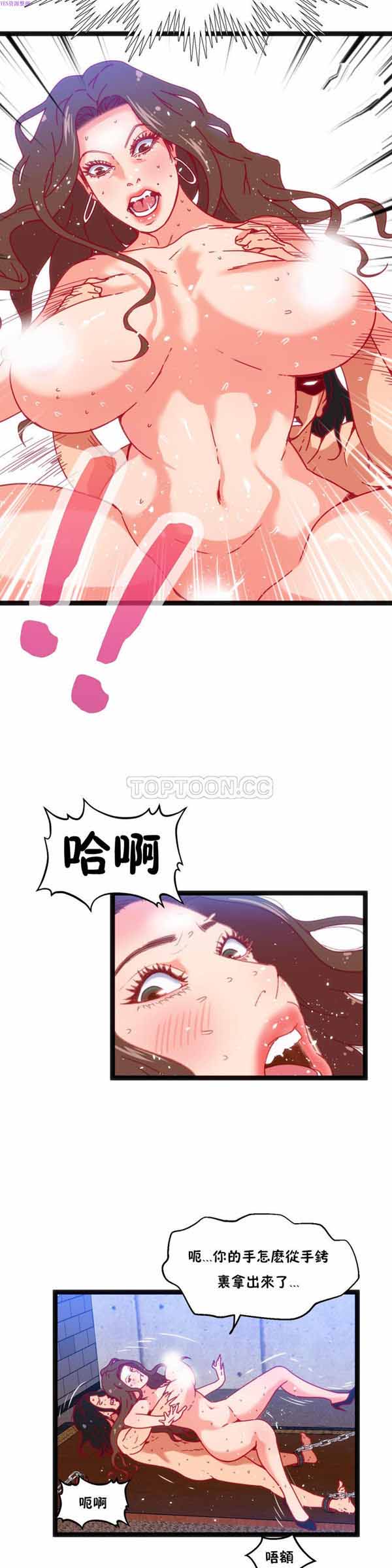 身体游戏 第20话 第18页