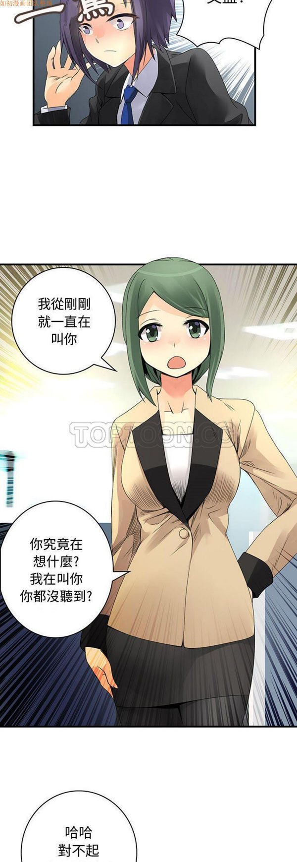 内衣社的新职员 第19话 第15页