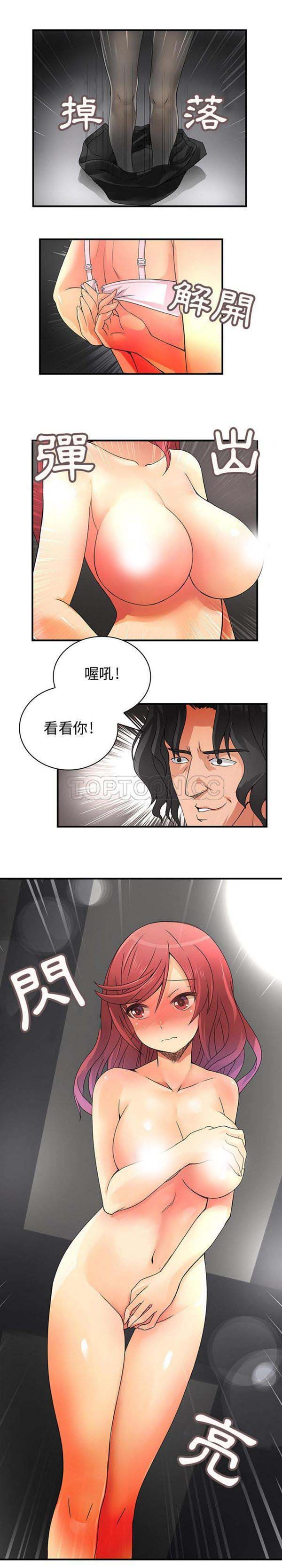 内衣社的新职员 第14话 第15页