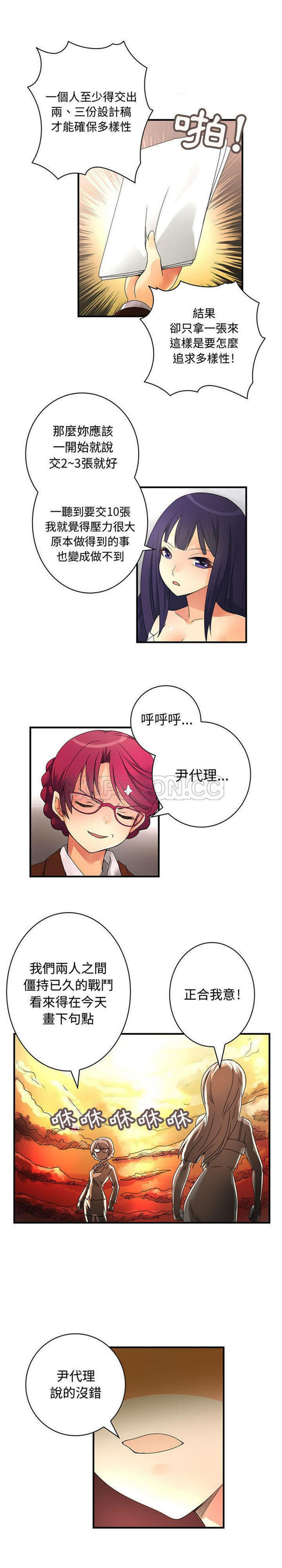 内衣社的新职员 第16话 第10页