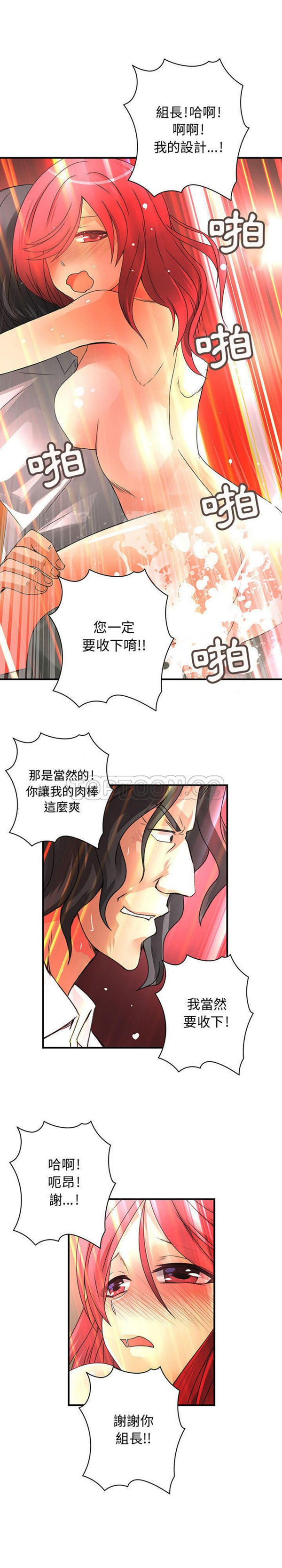 内衣社的新职员 第16话 第15页