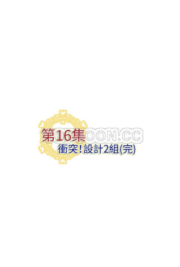 内衣社的新职员 第16话 第19页