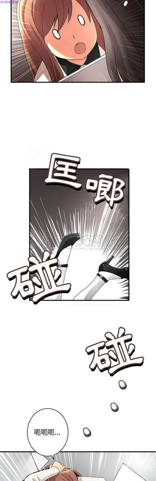 内衣社的新职员 第20话 第21页