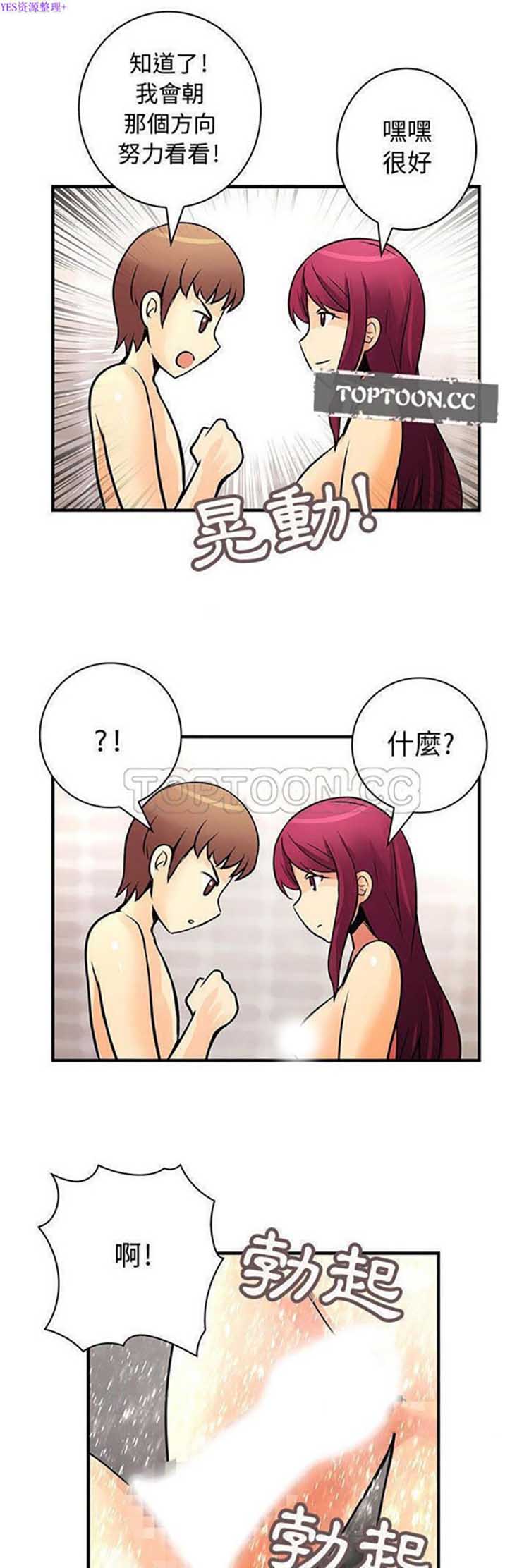 内衣社的新职员 第25话 第22页