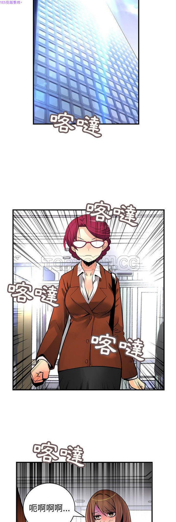 内衣社的新职员 第25话 第26页