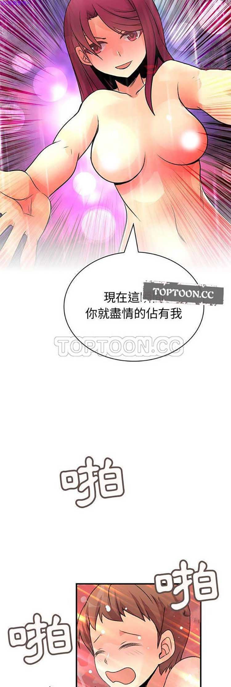 内衣社的新职员 第25话 第11页