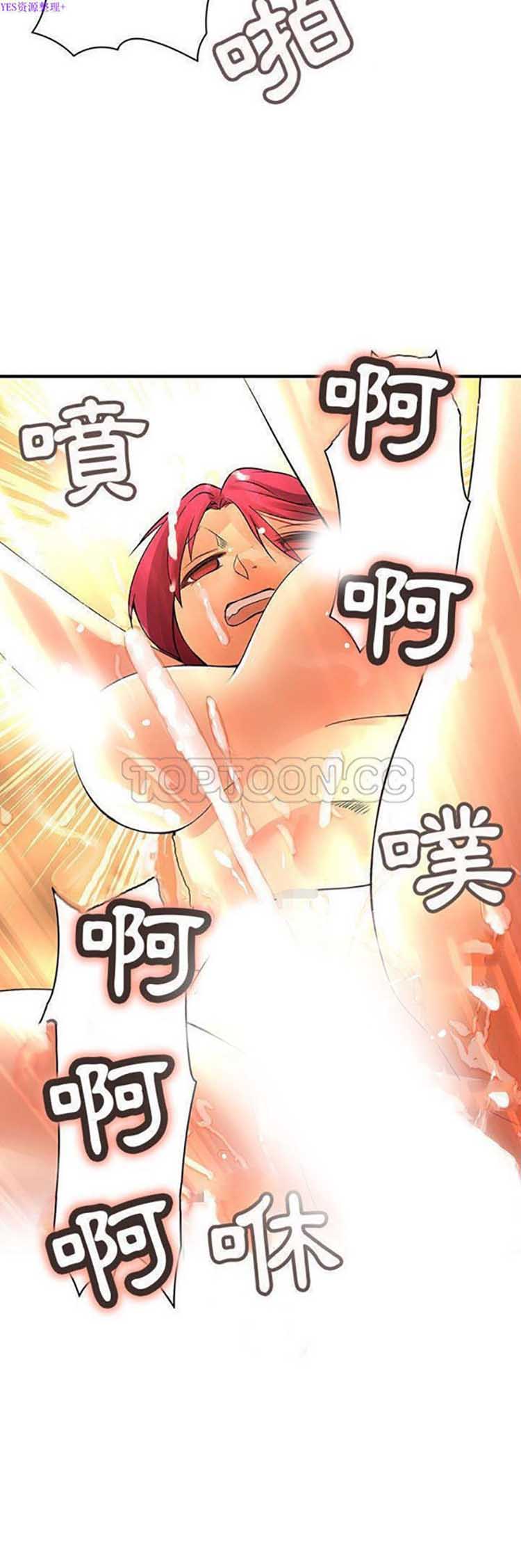 内衣社的新职员 第25话 第14页