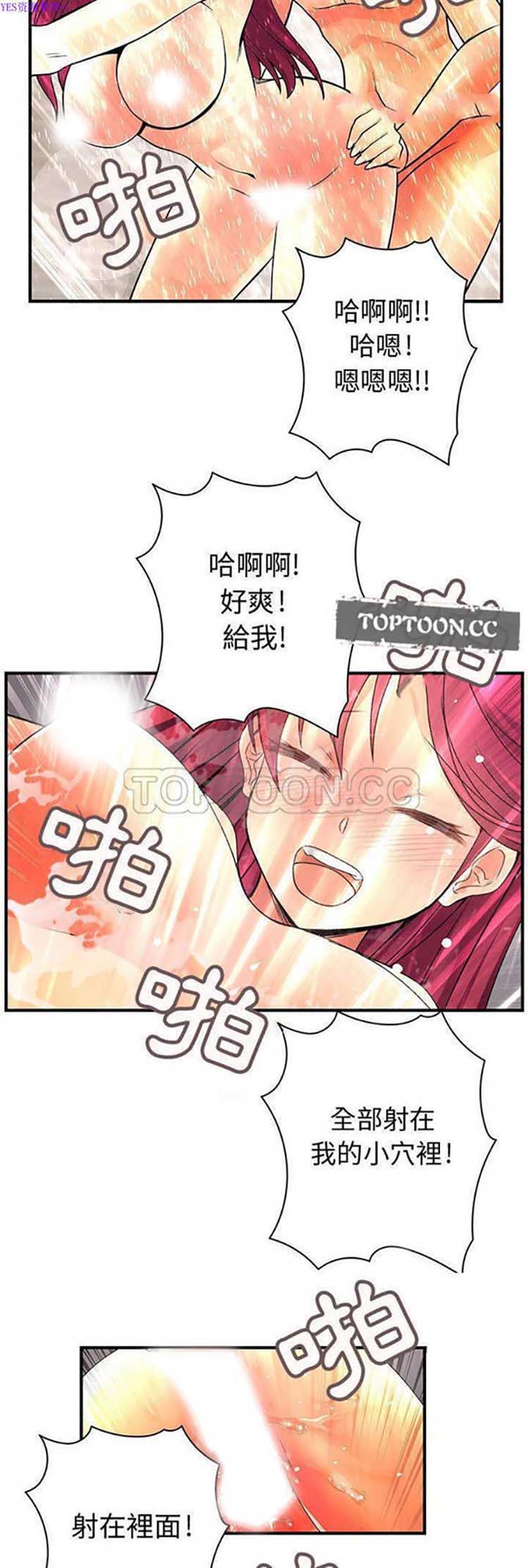 内衣社的新职员 第25话 第13页