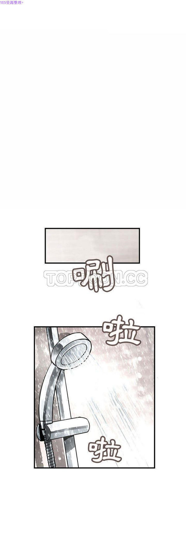 内衣社的新职员 第25话 第15页