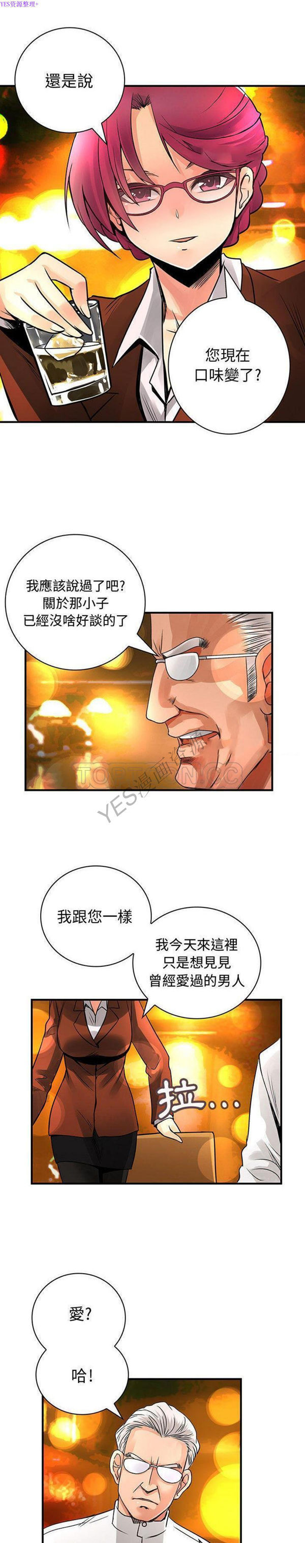 内衣社的新职员 第26话 第17页