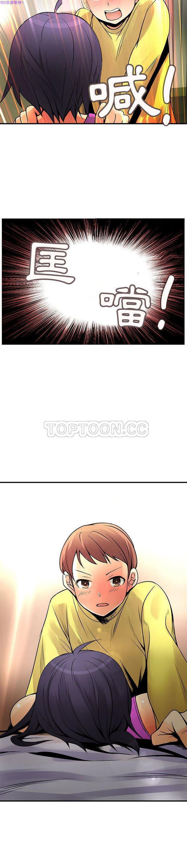 内衣社的新职员 第27话 第19页