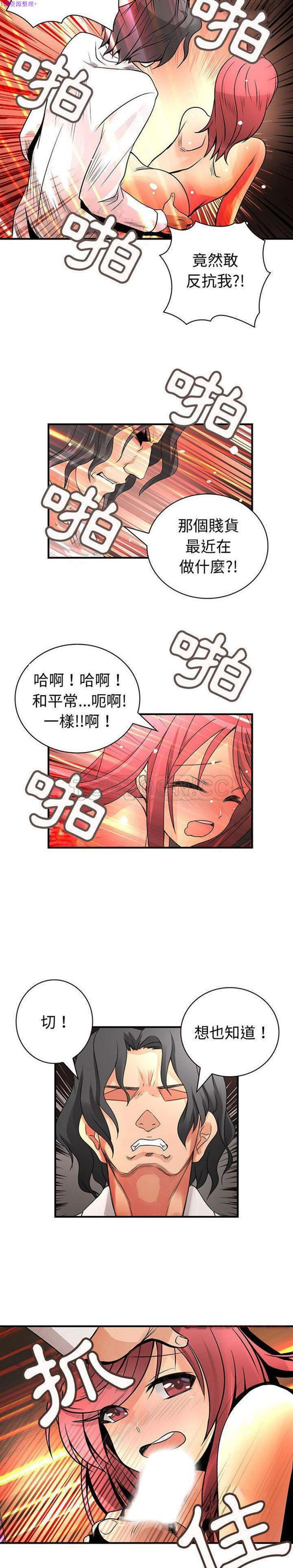内衣社的新职员 第28话 第17页