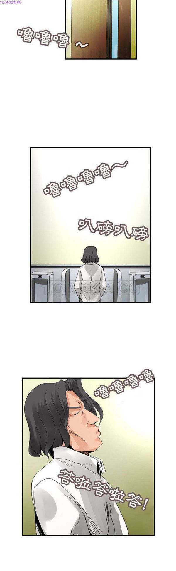 内衣社的新职员 第21话 第10页