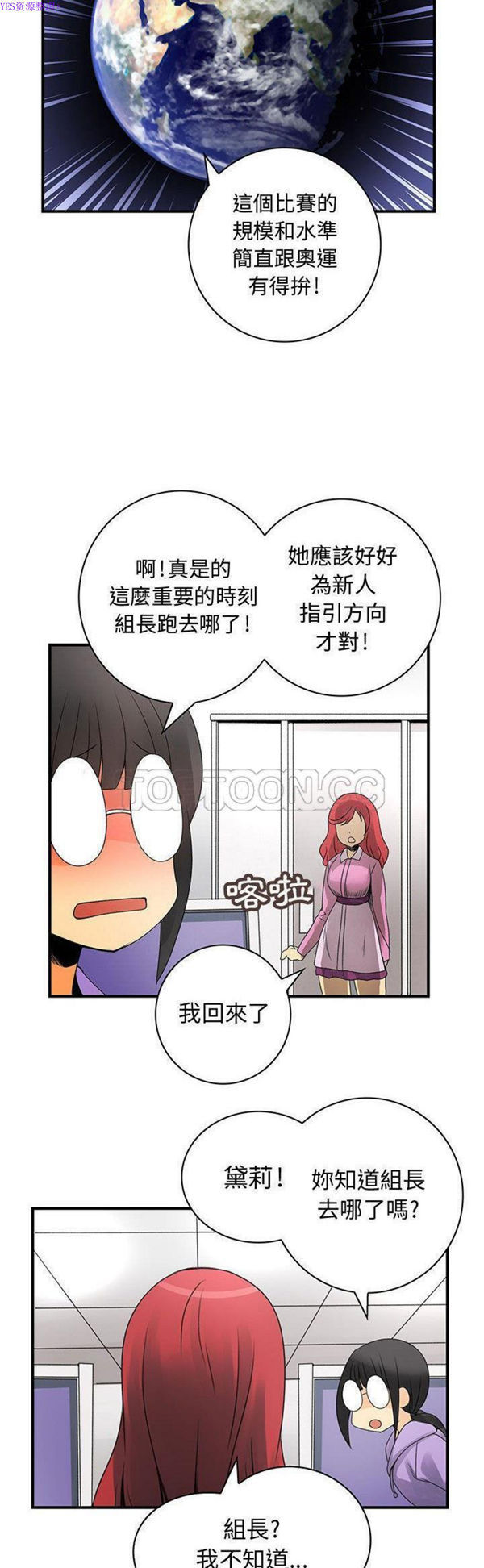 内衣社的新职员 第21话 第21页