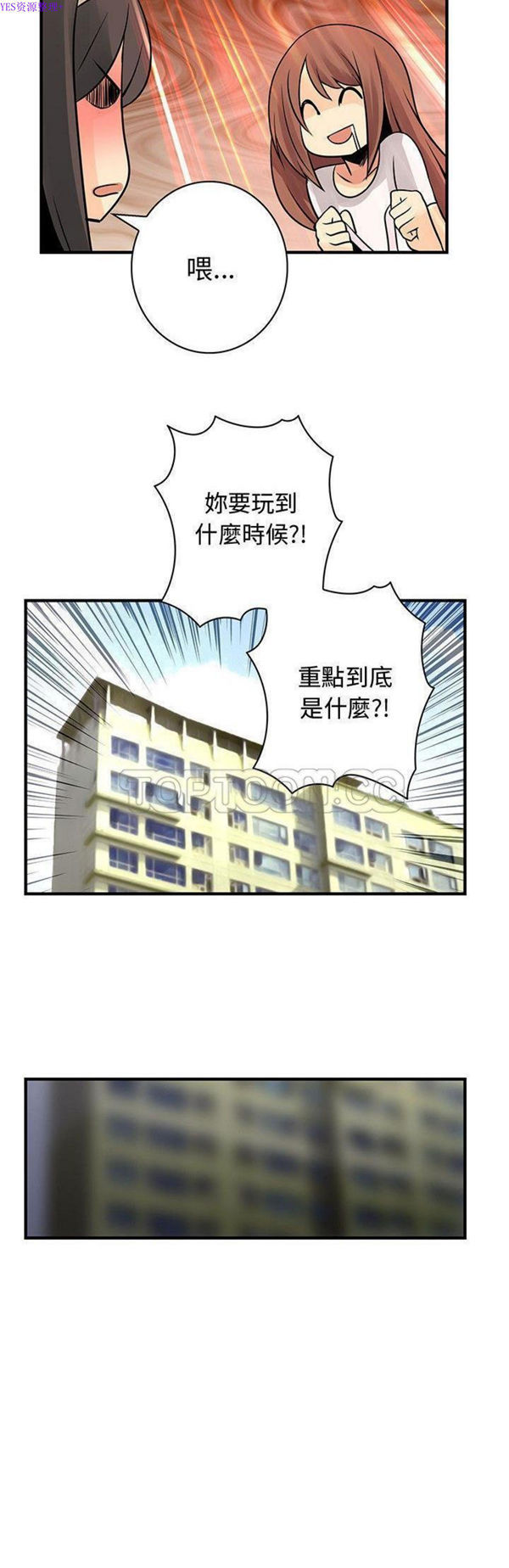 内衣社的新职员 第22话 第18页