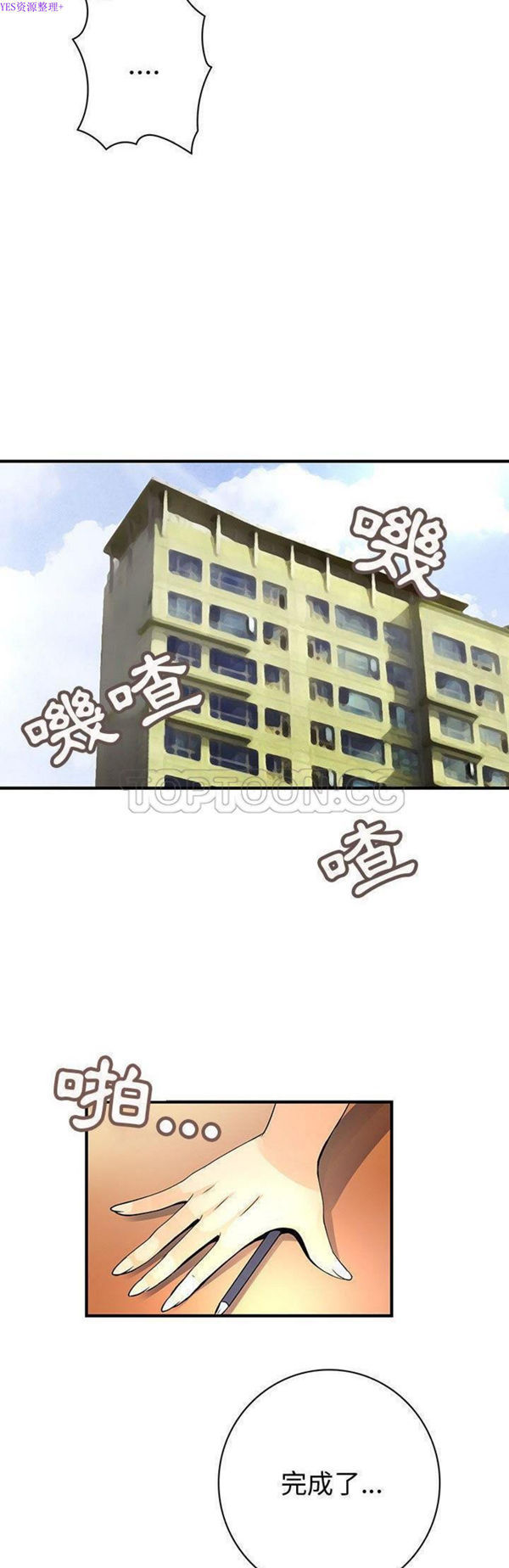 内衣社的新职员 第22话 第22页