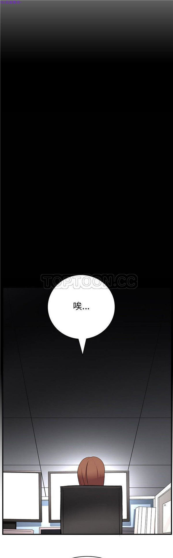 内衣社的新职员 第23话 第14页