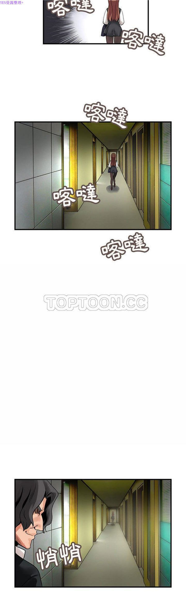 内衣社的新职员 第23话 第27页