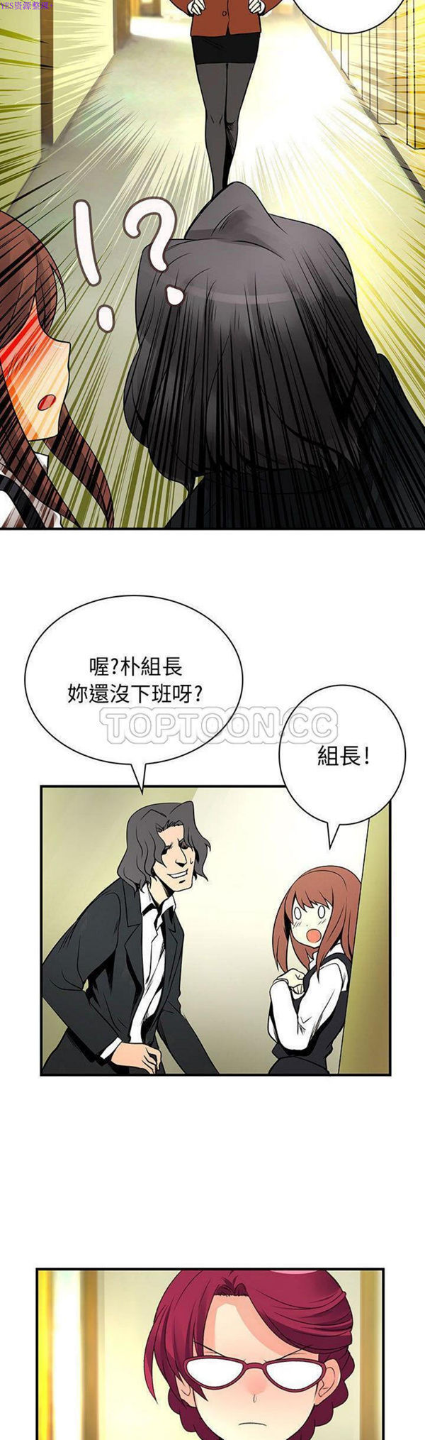 内衣社的新职员 第24话 第13页