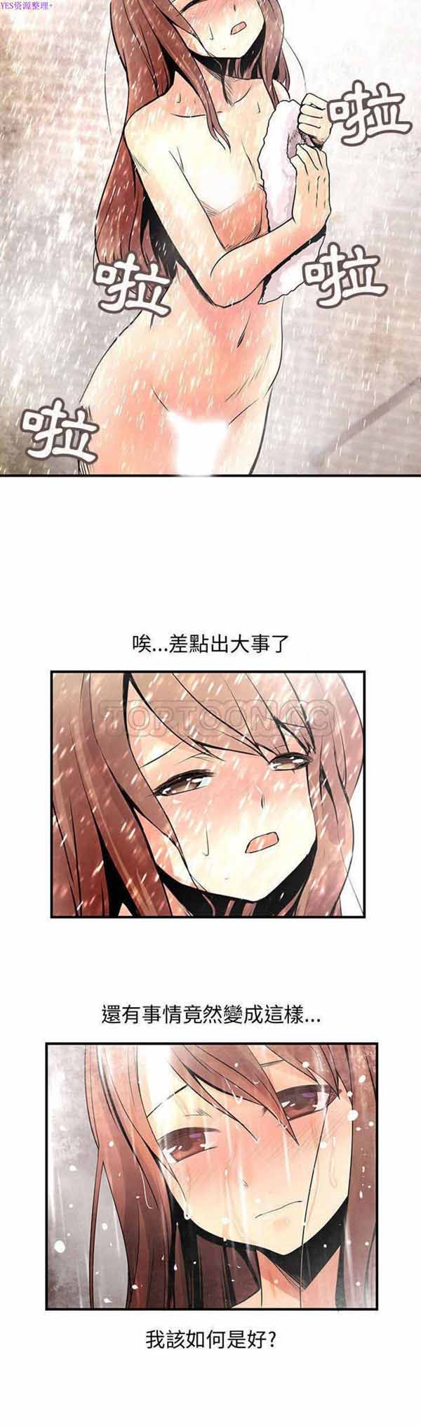 内衣社的新职员 第24话 第18页