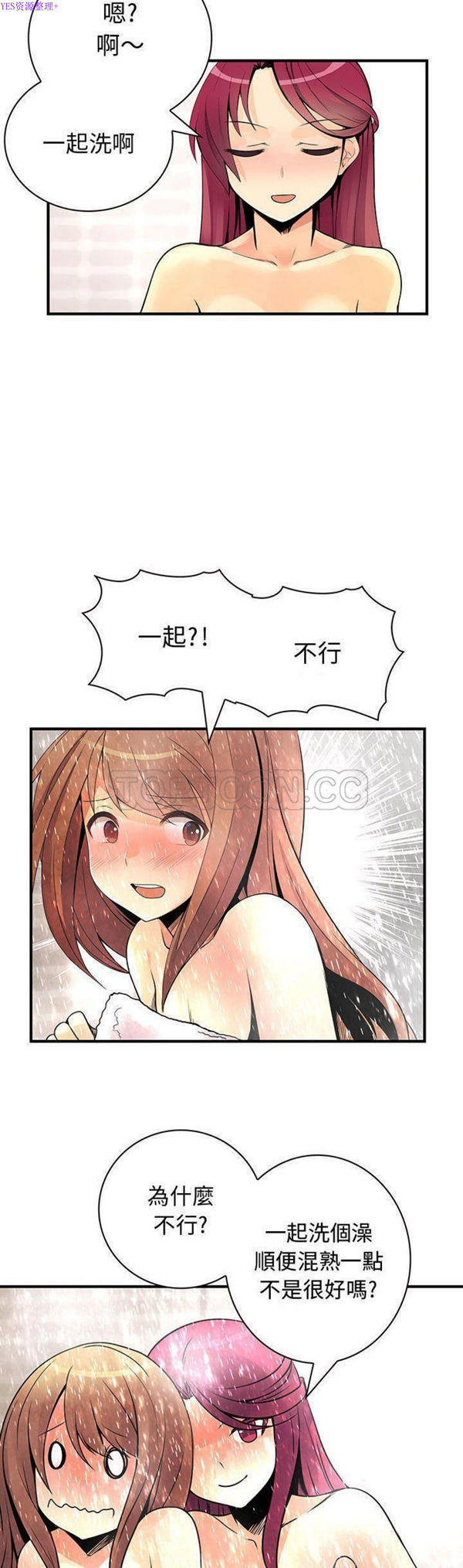 内衣社的新职员 第24话 第22页