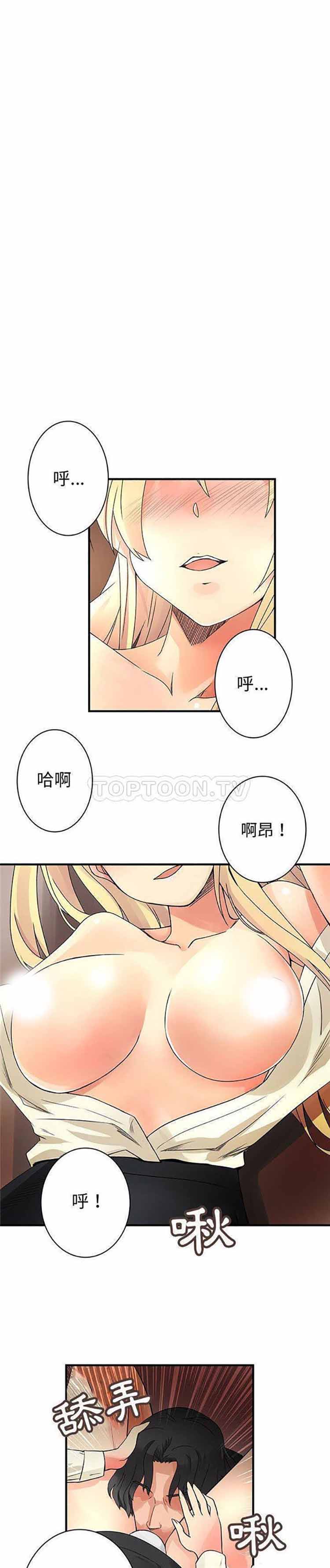 内衣社的新职员 第34话 第10页