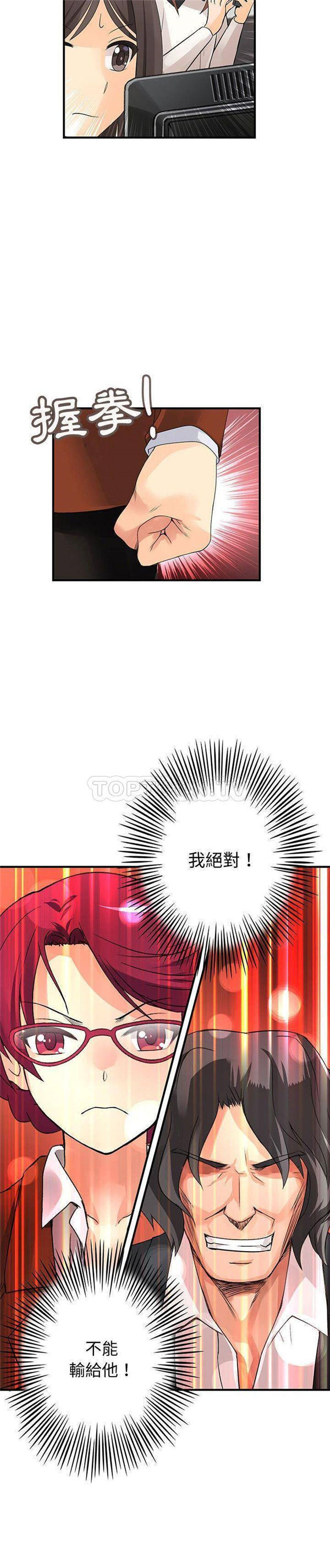 内衣社的新职员 第34话 第18页