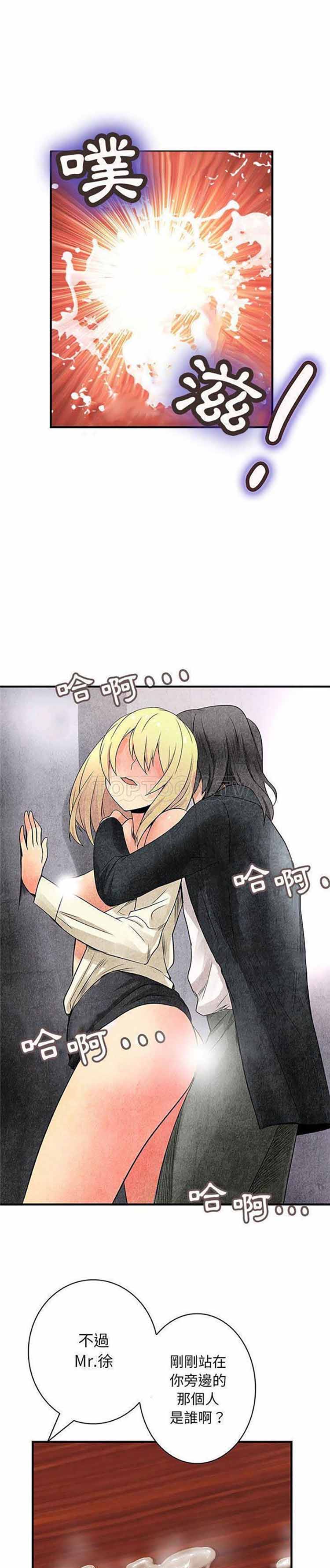 内衣社的新职员 第34话 第19页