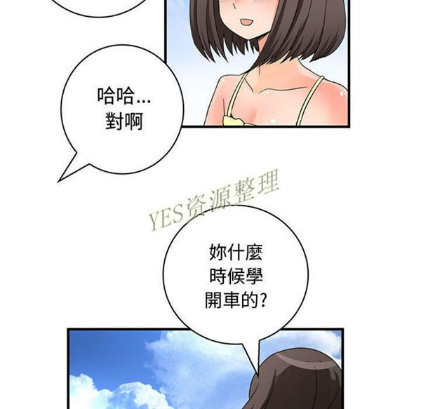 内衣社的新职员 第30话 第16页