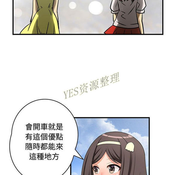 内衣社的新职员 第30话 第15页