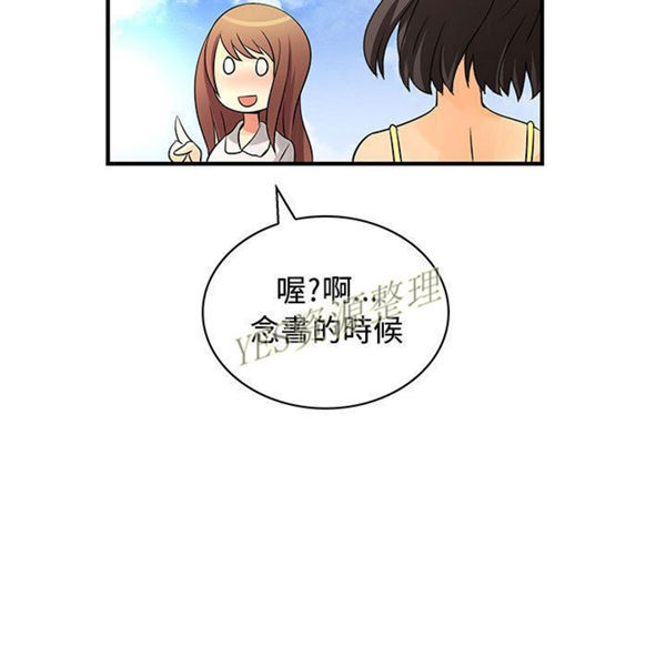 内衣社的新职员 第30话 第17页